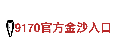 AOA官方入口-领先的钢铁制造厂家